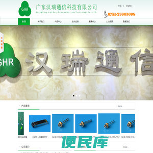 广东汉瑞通信科技有限公司,激光二极管,TO