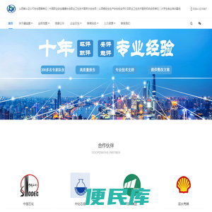 山西康益晟科技有限公司