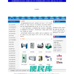 工业洗衣机,洗脱机,脱水机,烘干机,烫平机
