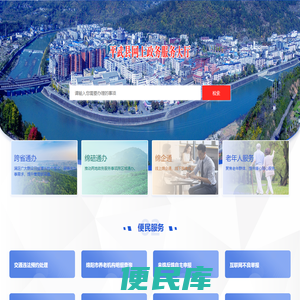 平武县政务服务网