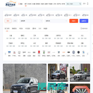 西安汽车网，轻松驾驭车生活