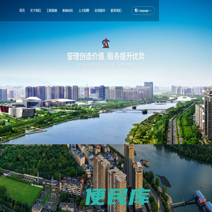 百思特建设股份有限公司
