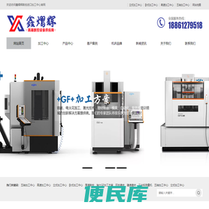 五轴加工中心