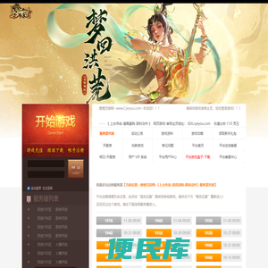 玩页游,就上橙橙页游网！游戏类型: