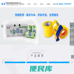 福州美纹纸胶带厂家