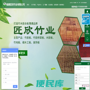福建竹胶板