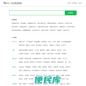 行业网站导航/网站排行榜/第747622页