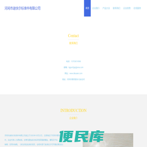 河间市迪快尔标准件有限公司