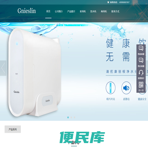 格尼斯霖