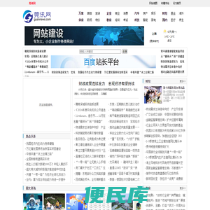 东莞新闻