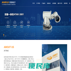 如皋市安瑞电子有限公司