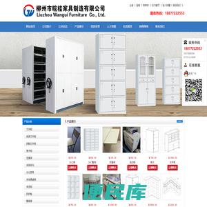 柳州市皖桂家具制造有限公司