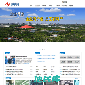 酒泉钢铁（集团）有限责任公司