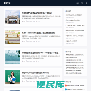 【趣味生活】