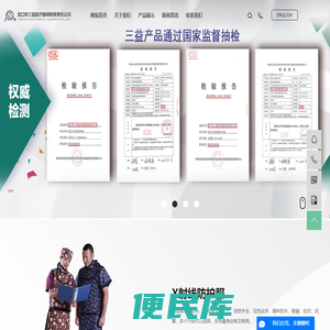 X射线防护服
