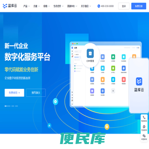 蓝库云