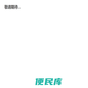 爱拼考