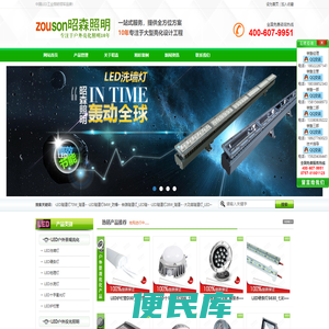 LED洗墙灯