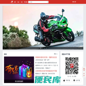 英客俱乐部联盟(Hero