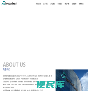 成都西奥多暖通设备工程有限公司