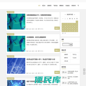 祥元气体设备销售网