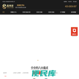 灵活用工
