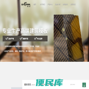 广西建筑模板
