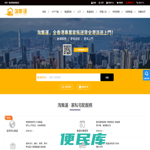 淘集运