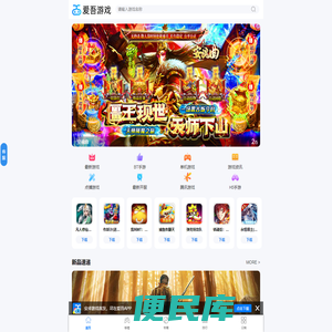 游戏盒子