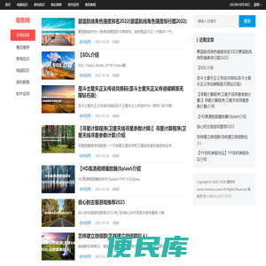 魔物网