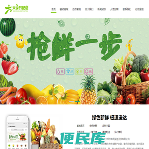 欢迎进入大季节官网！