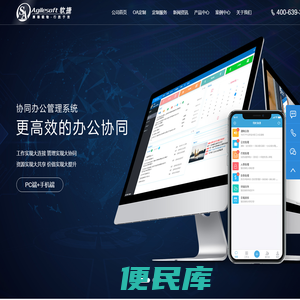 软捷科技