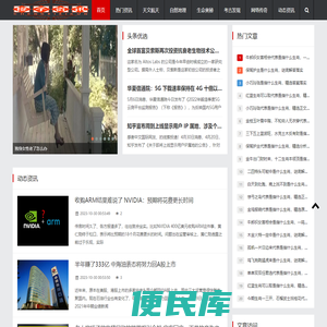 橙子资讯