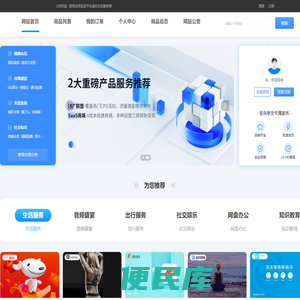 小皮权益