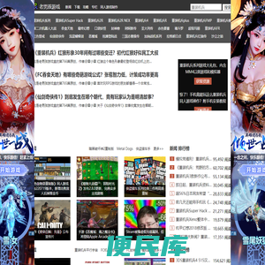 老男孩游戏盒