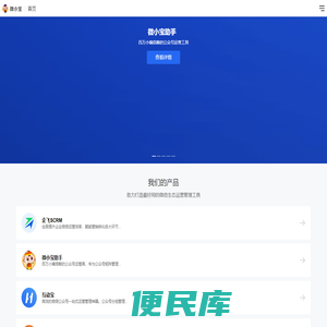 微小宝