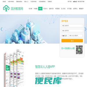 亚洲教育网