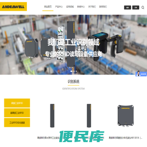 工业RFID