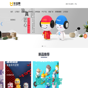深圳市华宝原科技有限公司