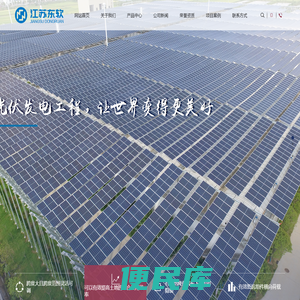 江苏东软官方网站