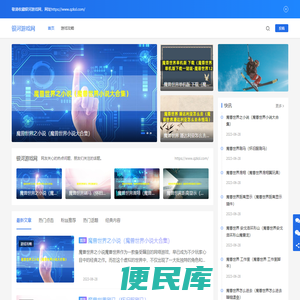 好玩的热门单机网游手游页游排行榜大全,攻略