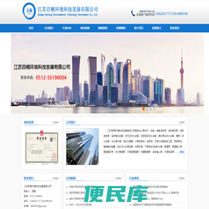 江苏百桐环境科技发展有限公司