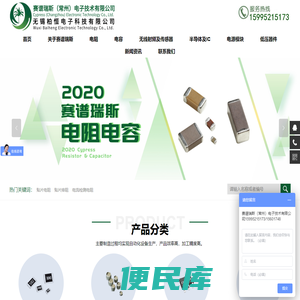 赛谱瑞斯（常州）电子技术有限公司