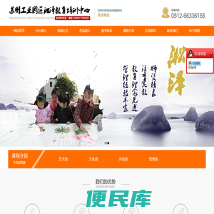 苏州工业园区淞泽教育培训中心