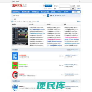 永乐汉化后期资源网,PS滤镜,AE插件,edius,绘声绘影，汉化版,永乐汉化，苹果软件中文版