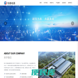 泰兴市恒嘉电器有限公司