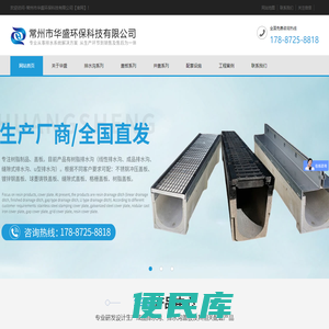 排水沟,线性排水沟,成品排水沟,HDPE排水沟,缝隙排水沟