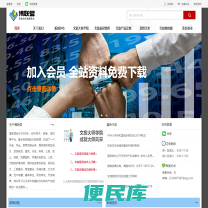 博联盟