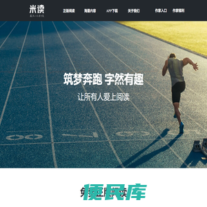 米读小说