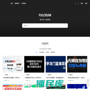 聚支点